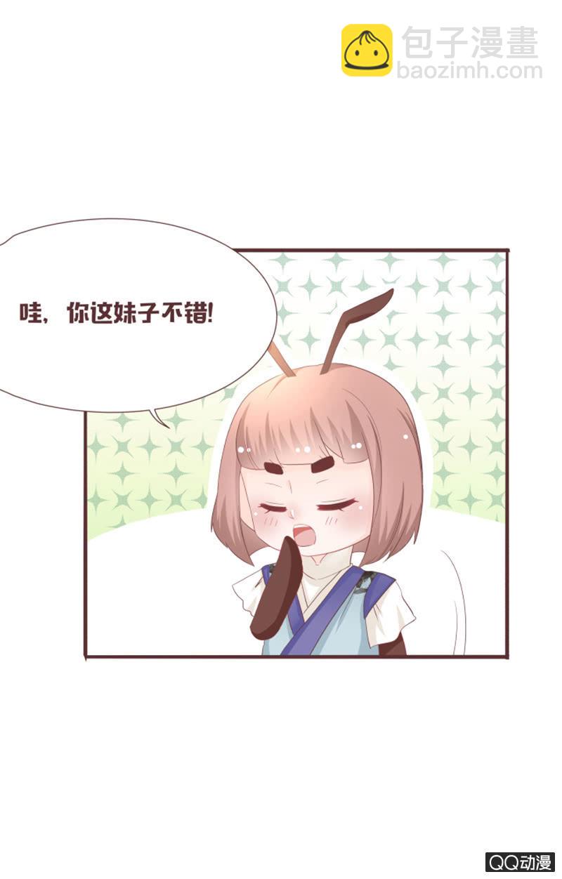 难以通过的捷径！-第48话