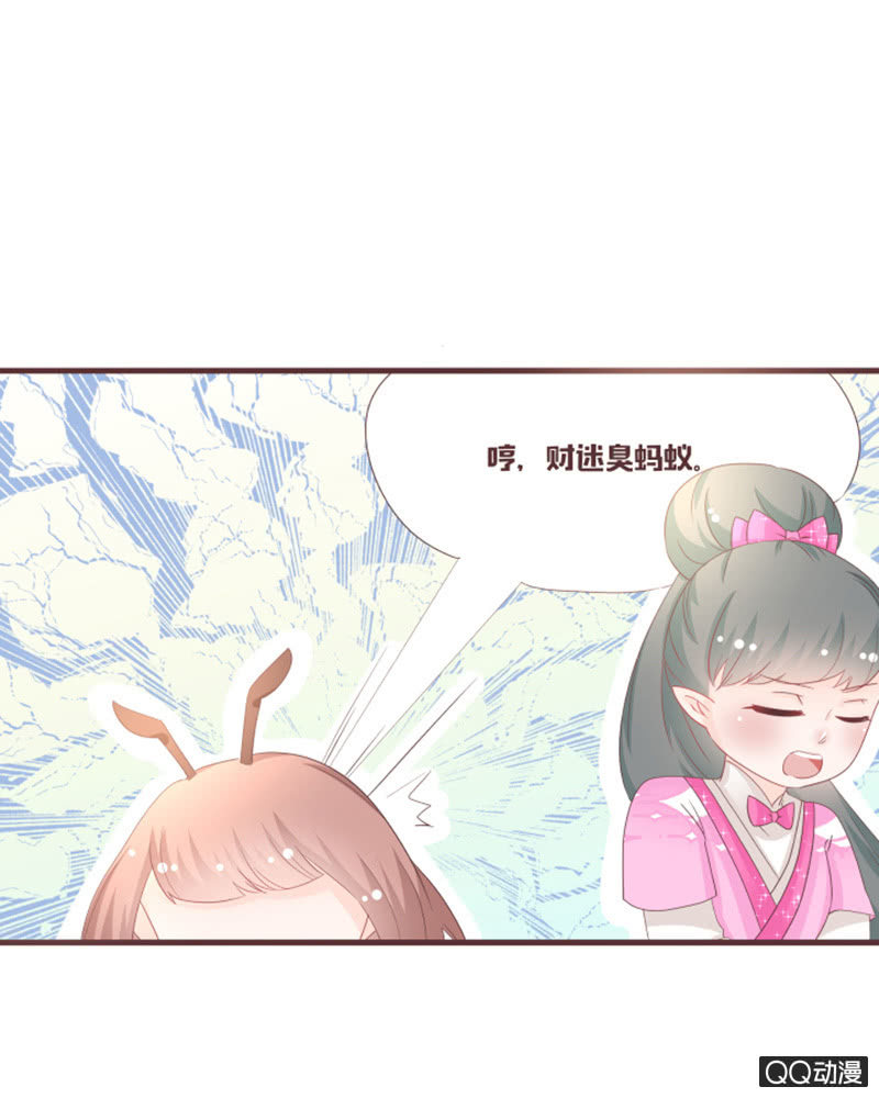 难以通过的捷径！-第48话