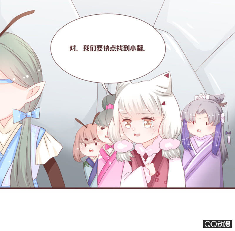 找到小凝了！-第50话