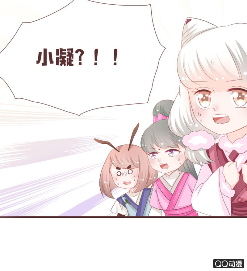 找到小凝了！-第50话