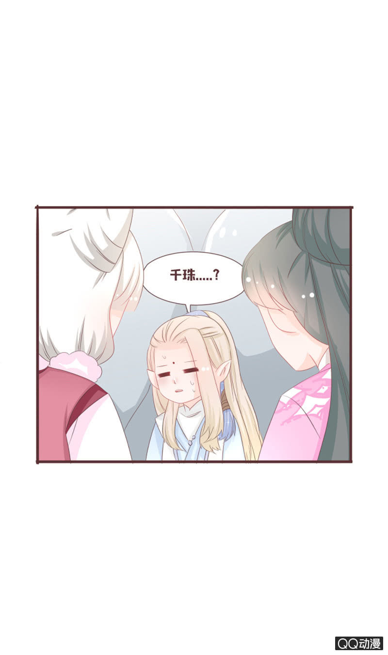 找到小凝了！-第50话