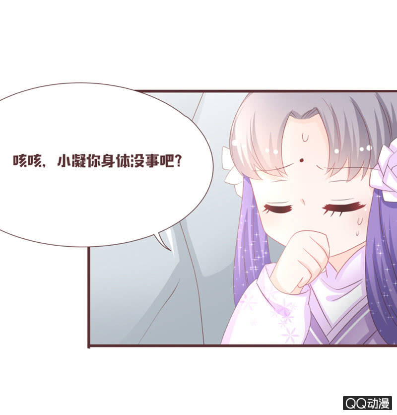 找到小凝了！-第50话