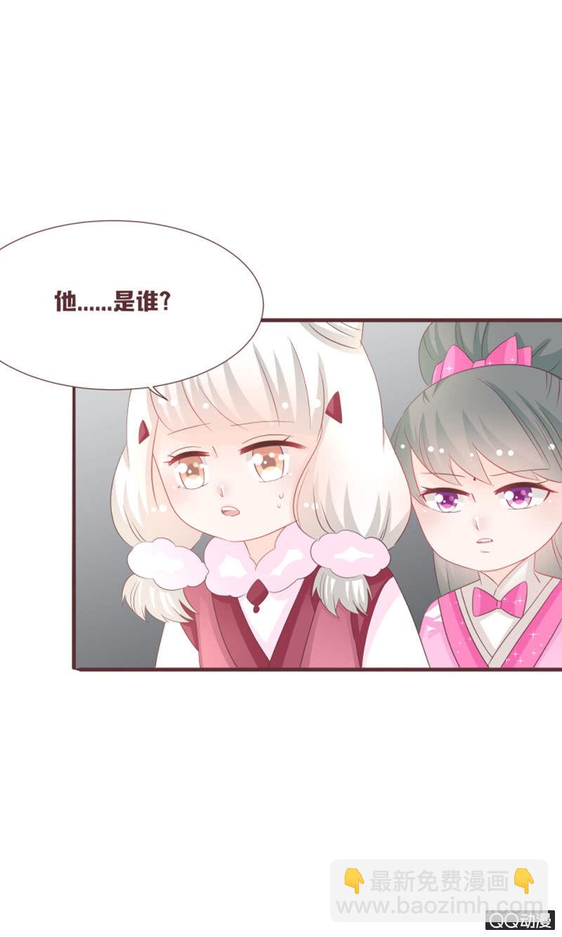 找到小凝了！-第50话