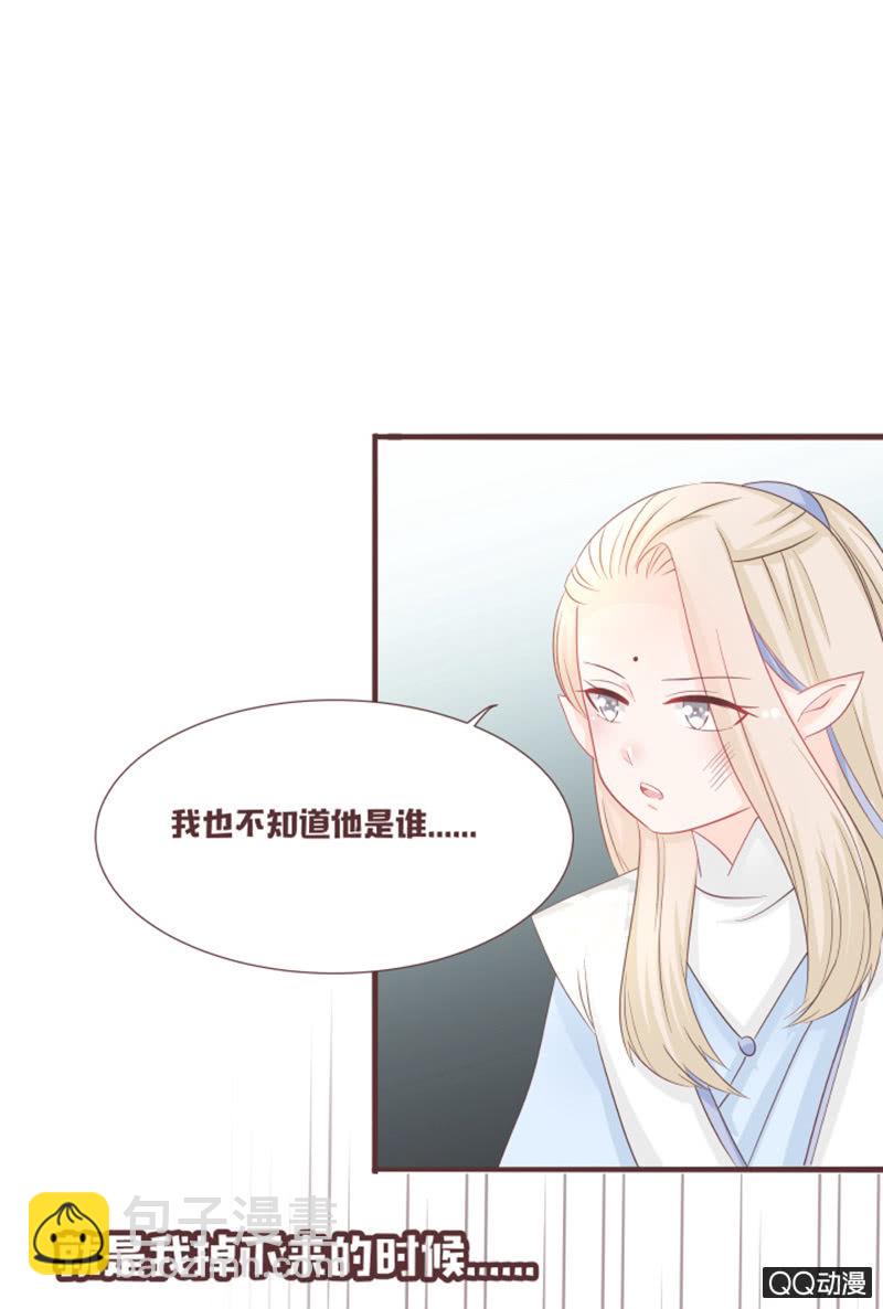 找到小凝了！-第50话