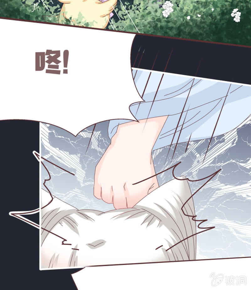 偷鸡不成蚀把米~-第6话