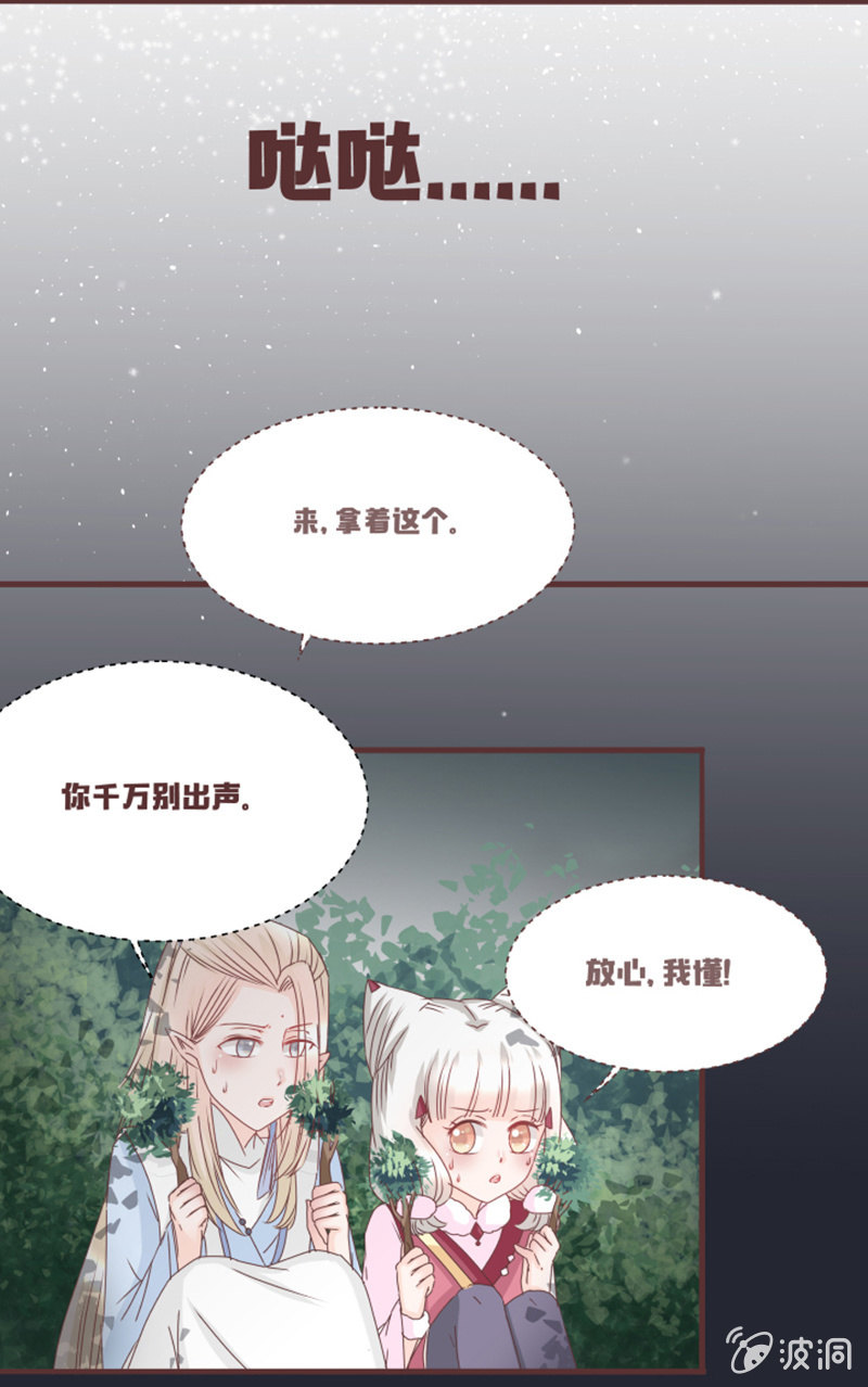 偷鸡不成蚀把米~-第6话