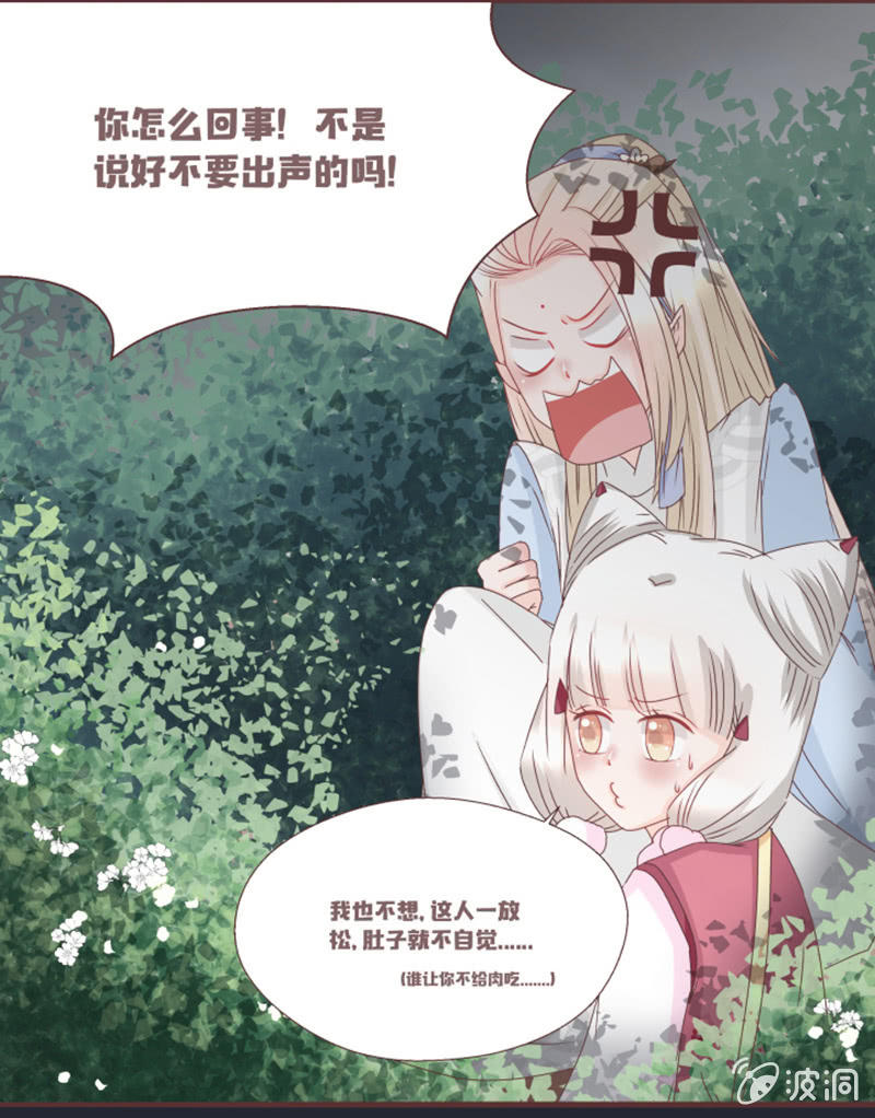 偷鸡不成蚀把米~-第6话