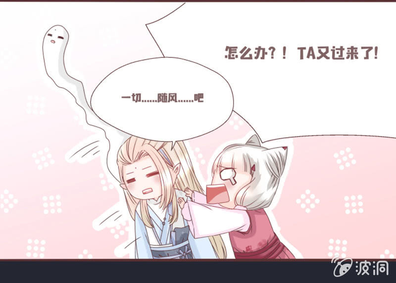 偷鸡不成蚀把米~-第6话