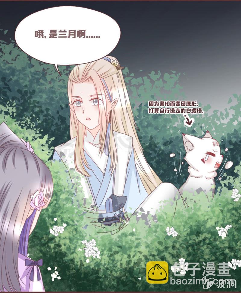 偷鸡不成蚀把米~-第6话