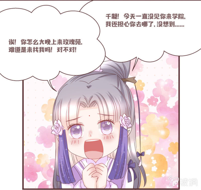 偷鸡不成蚀把米~-第6话