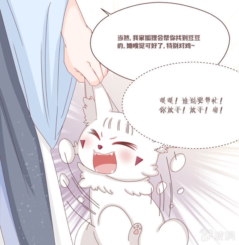 偷鸡不成蚀把米~-第6话