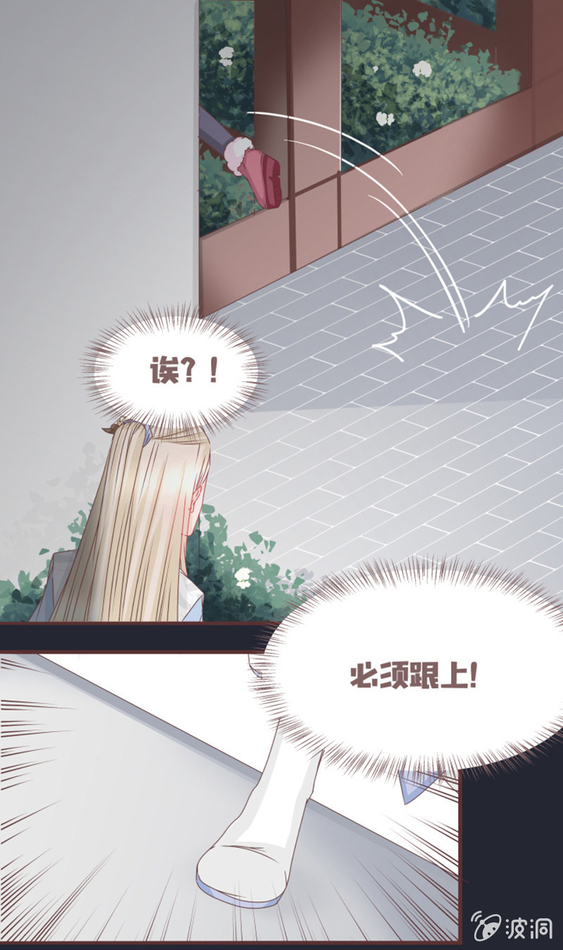 偷鸡不成蚀把米~-第6话