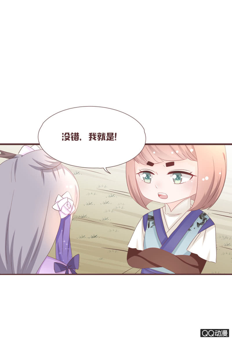 我就是你的花灵-第54话