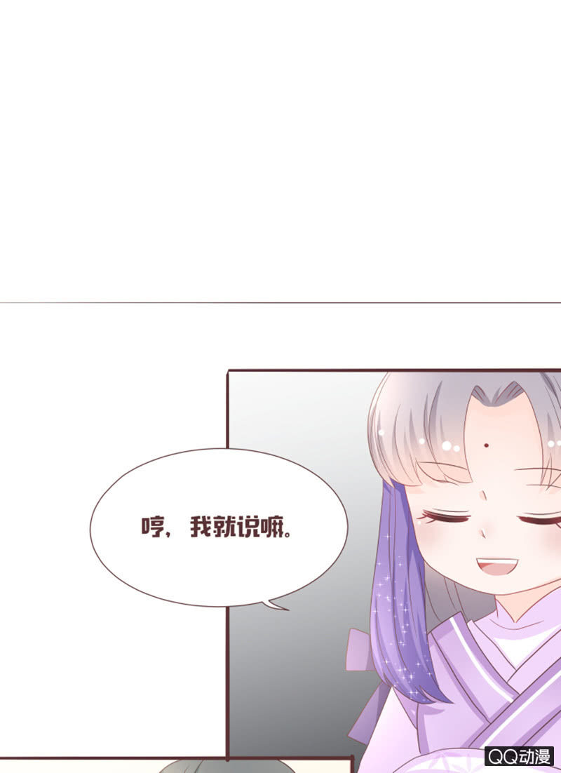 我就是你的花灵-第54话