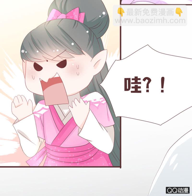 我就是你的花灵-第54话