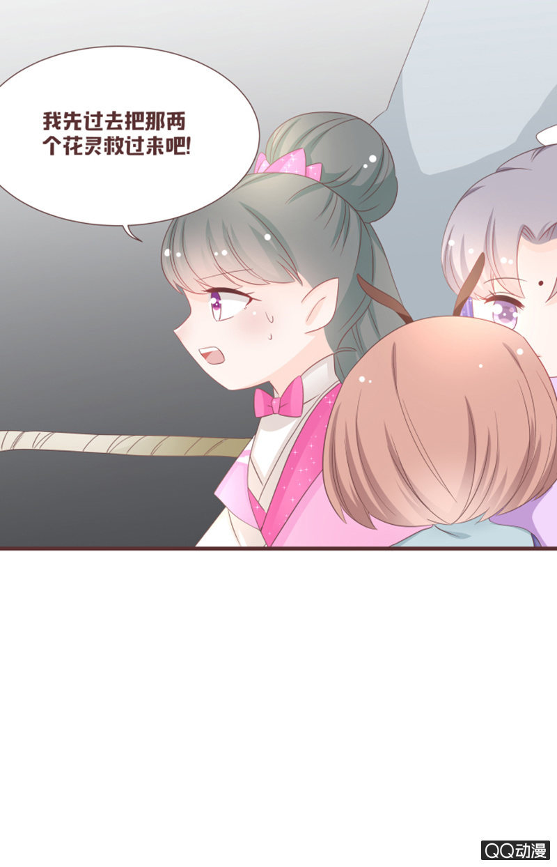 我就是你的花灵-第54话