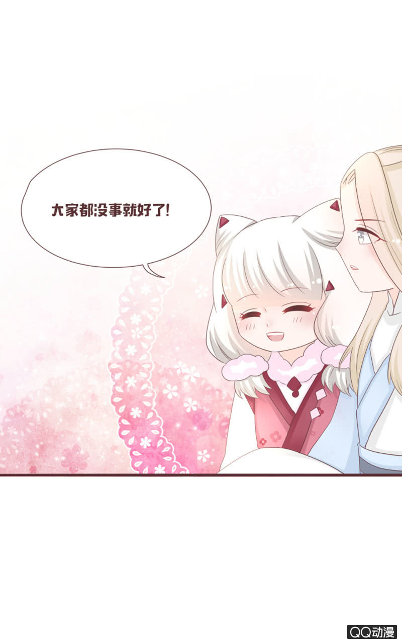 我就是你的花灵-第54话