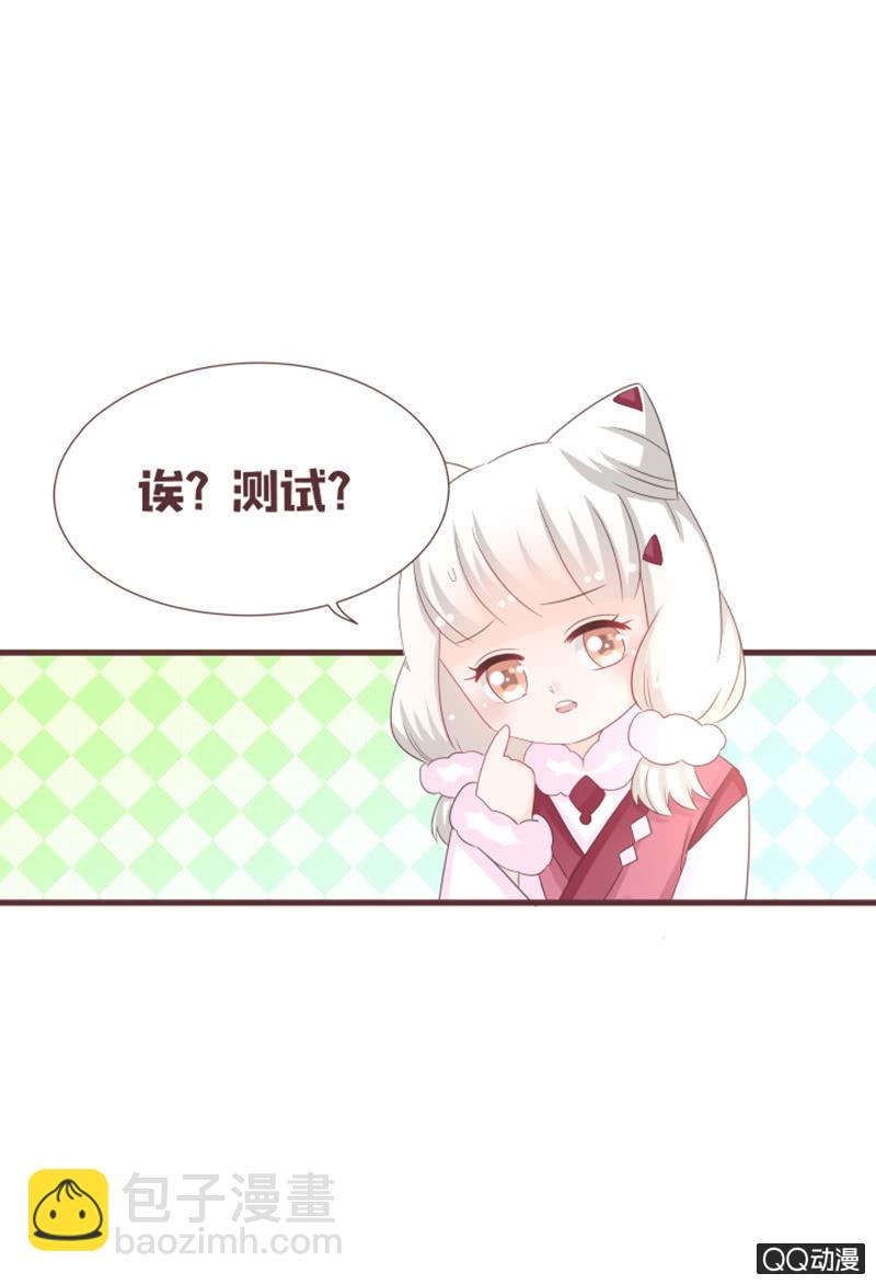我就是你的花灵-第54话