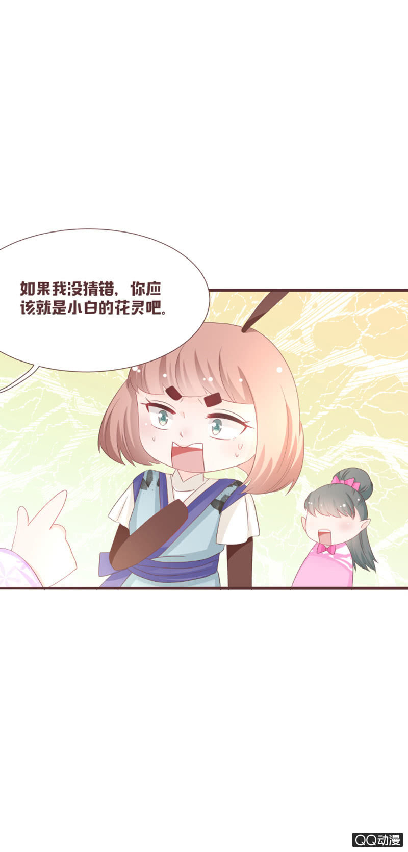 我就是你的花灵-第54话