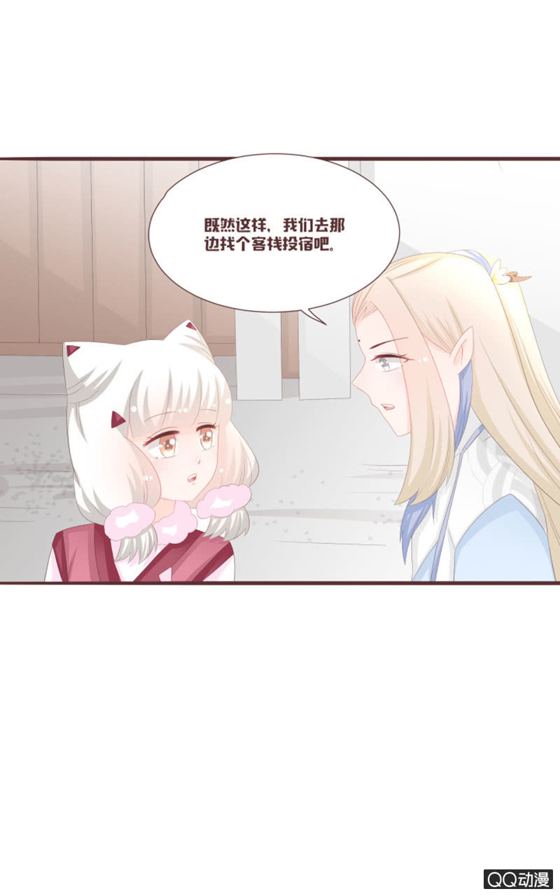 准备：花灵大会！-第56话