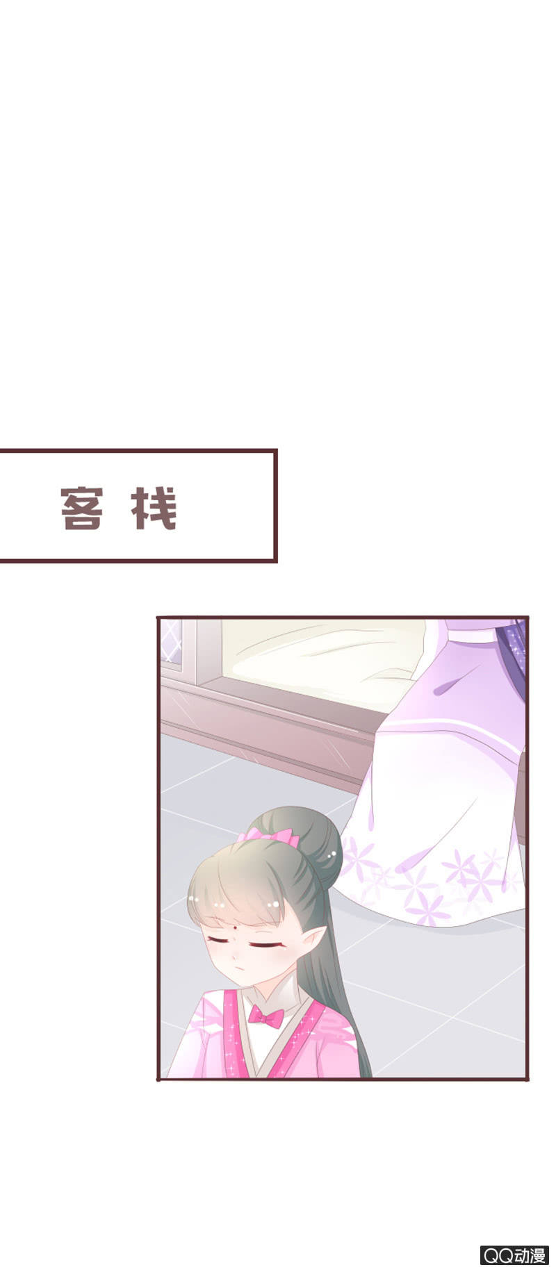 准备：花灵大会！-第56话