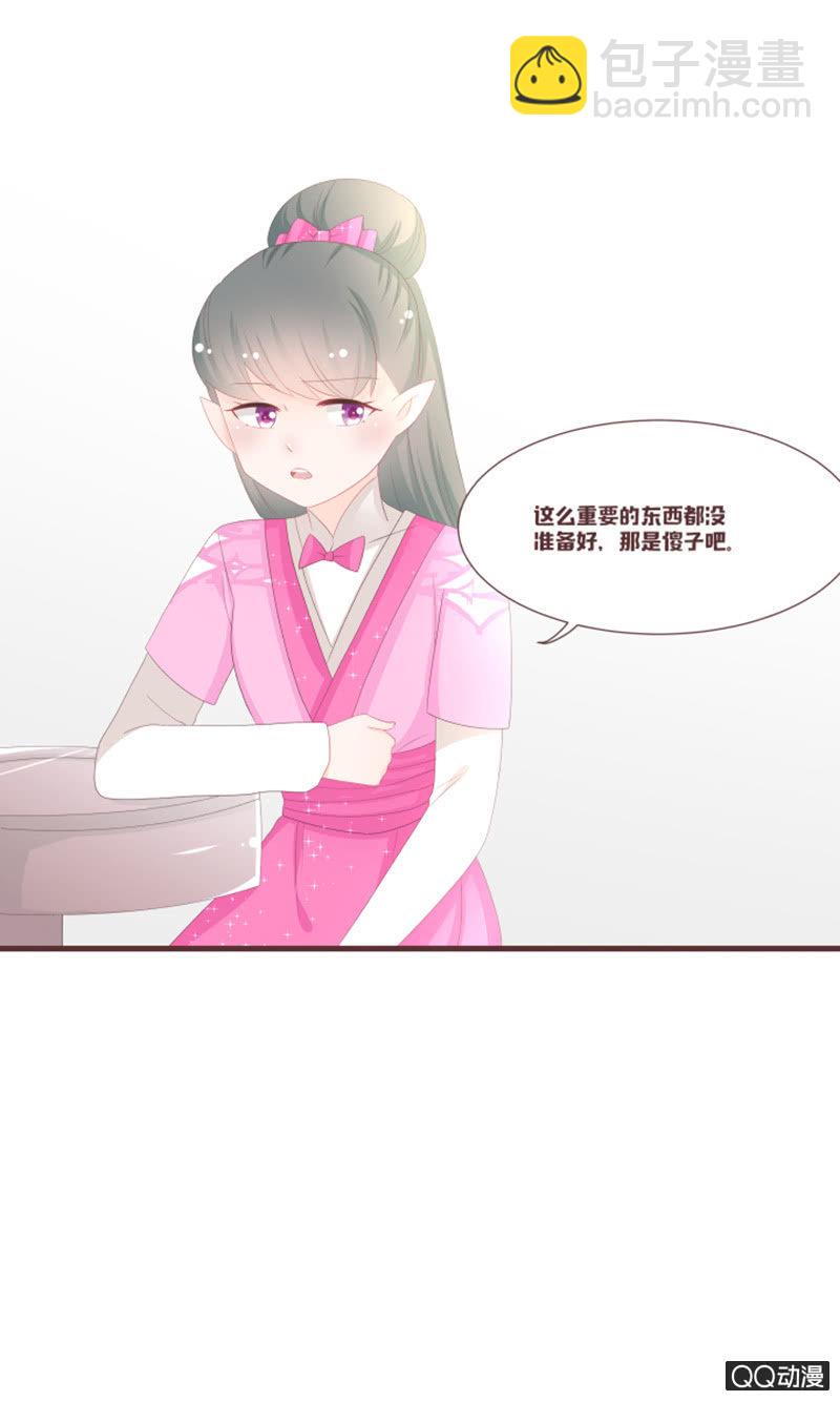 准备：花灵大会！-第56话