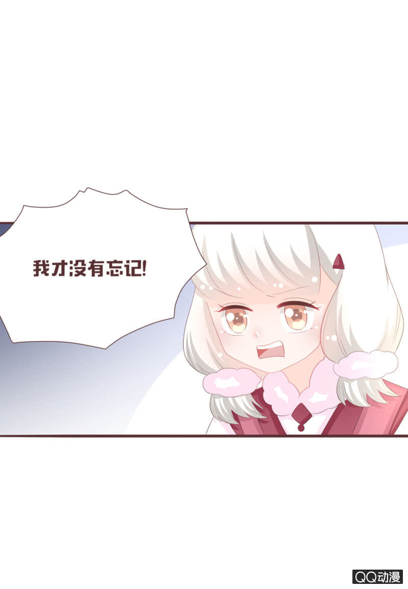 准备：花灵大会！-第56话