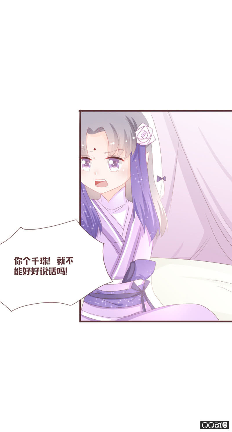 准备：花灵大会！-第56话