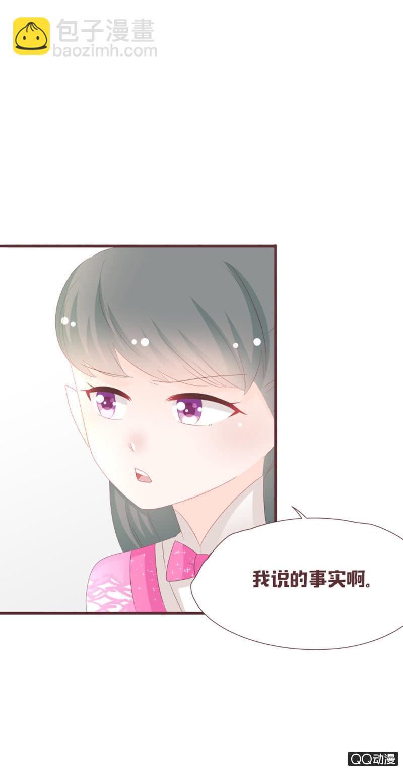 准备：花灵大会！-第56话