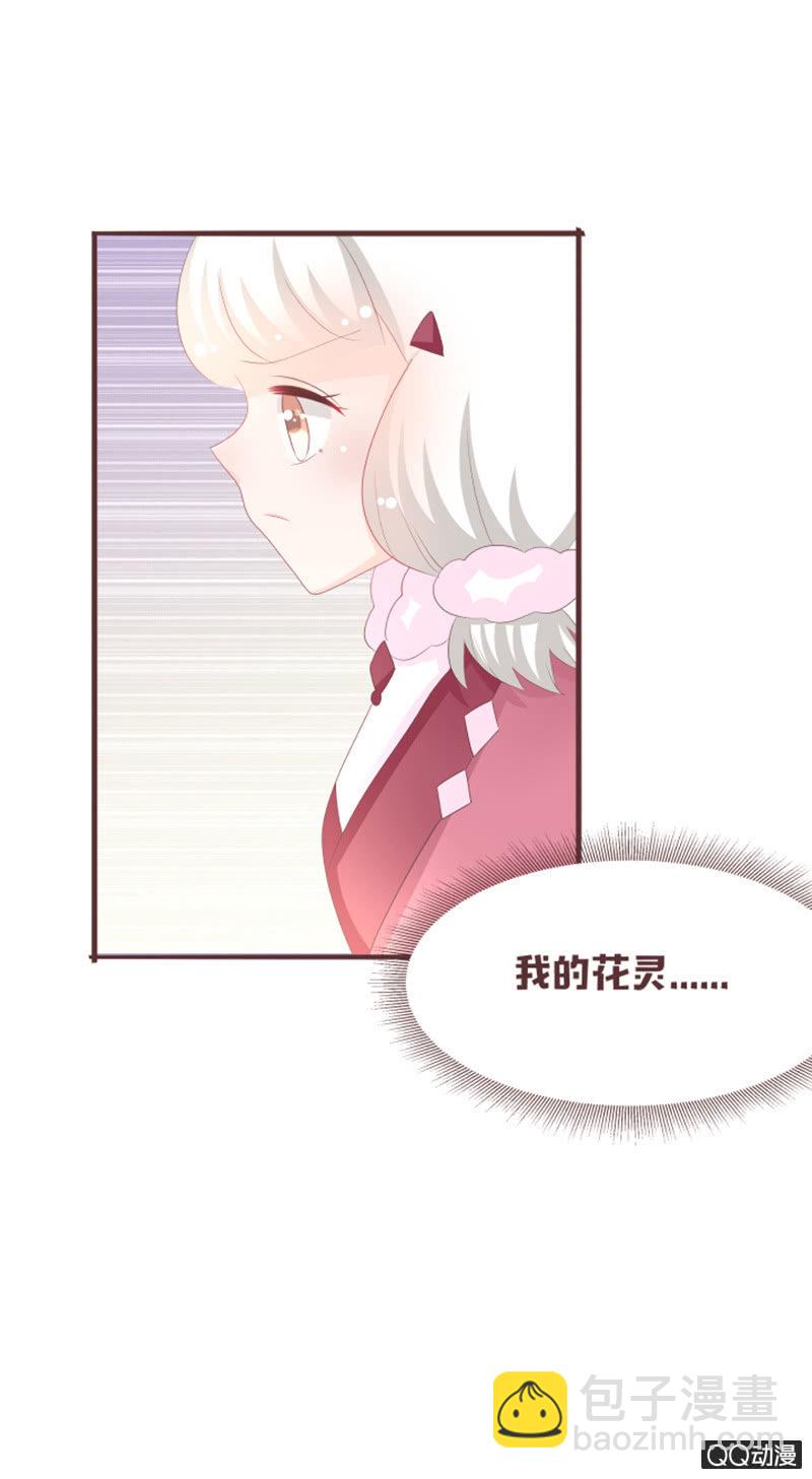 准备：花灵大会！-第56话