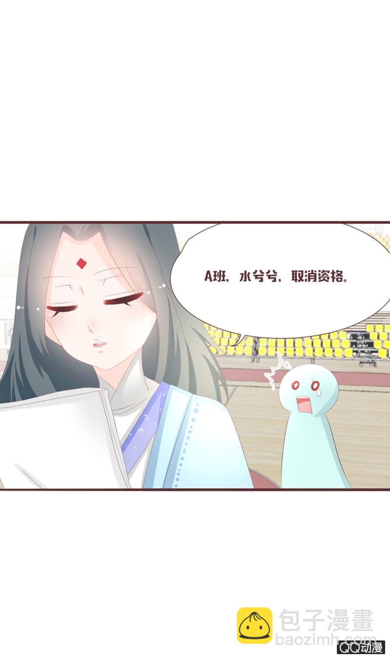 干凝的花灵-第58话