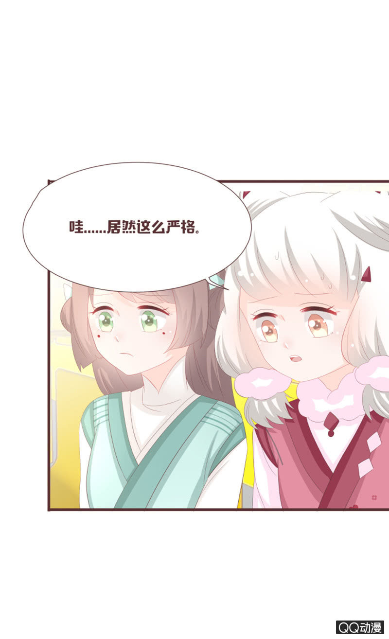 干凝的花灵-第58话