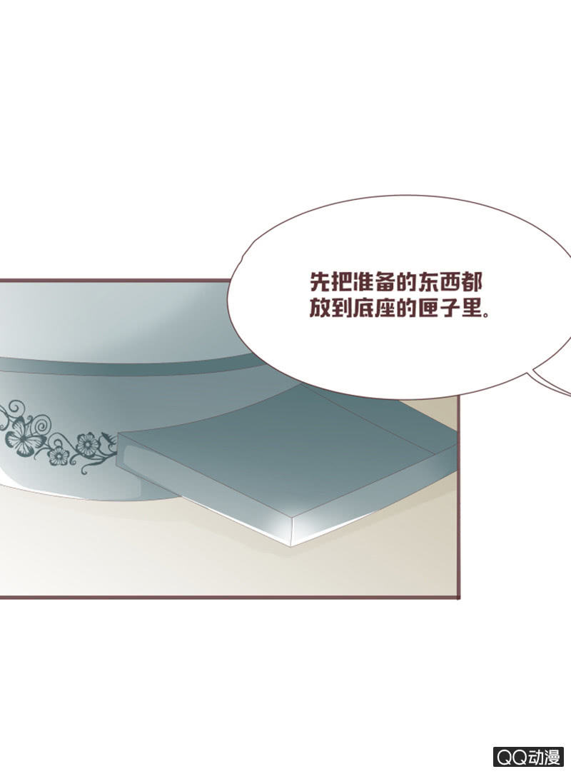 干凝的花灵-第58话