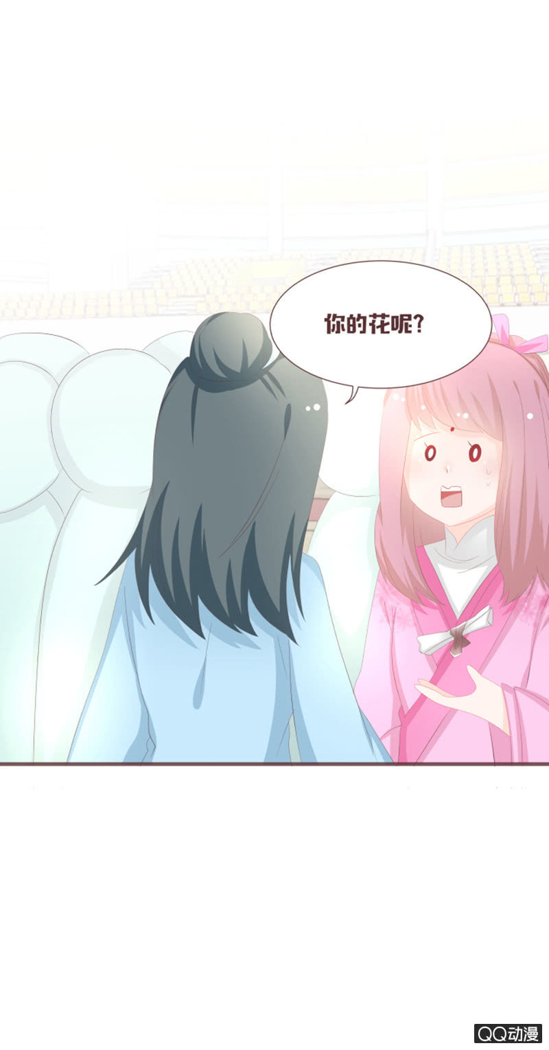 干凝的花灵-第58话