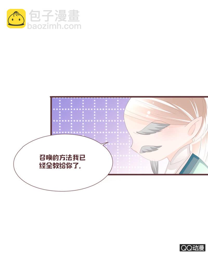 召唤成功了！-第60话