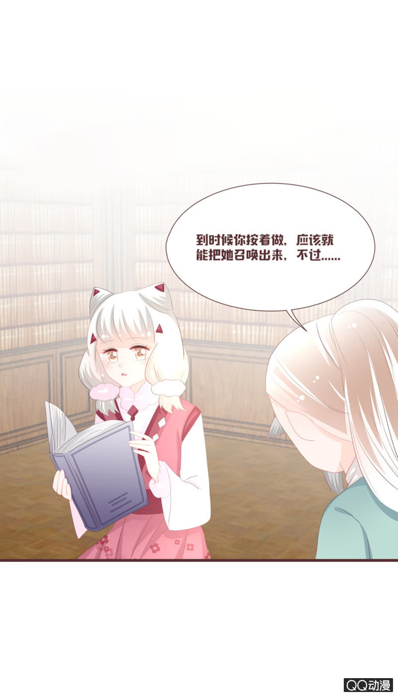 召唤成功了！-第60话