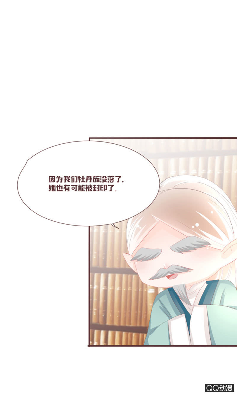 召唤成功了！-第60话