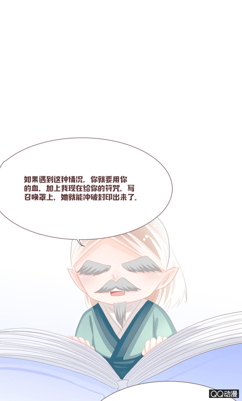 召唤成功了！-第60话