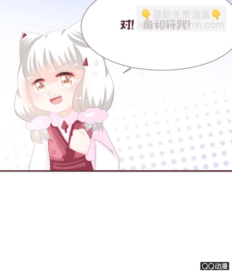 召唤成功了！-第60话