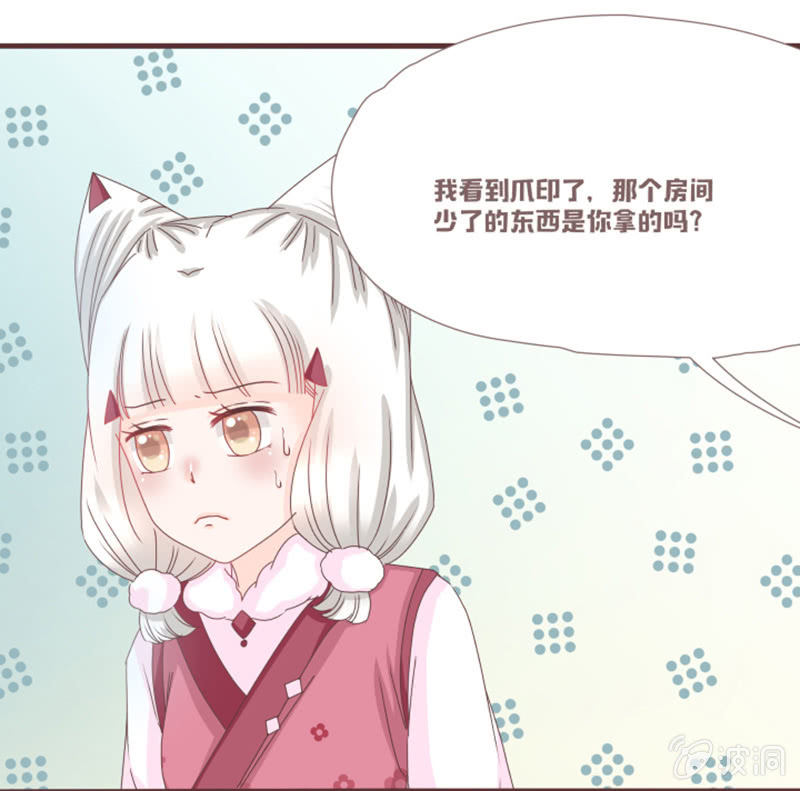 闹别扭&ne;吃醋-第8话