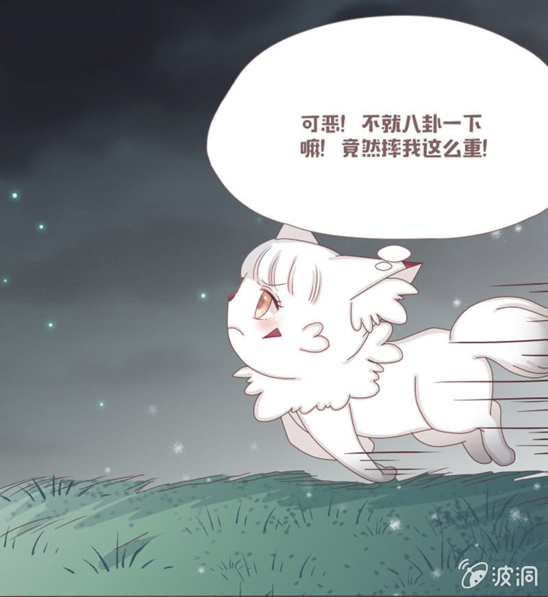 闹别扭&ne;吃醋-第8话