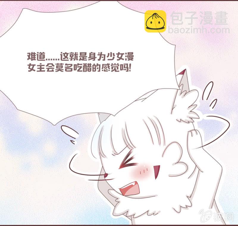 闹别扭&ne;吃醋-第8话