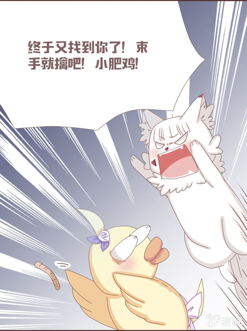 闹别扭&ne;吃醋-第8话