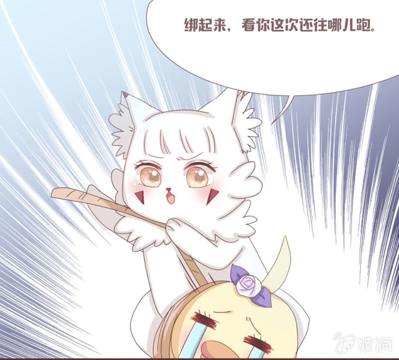 闹别扭&ne;吃醋-第8话