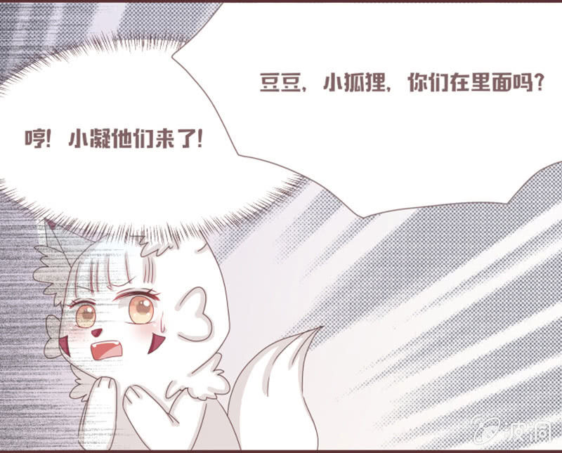 花花小狐妖 - 鬧彆扭≠吃醋 - 3