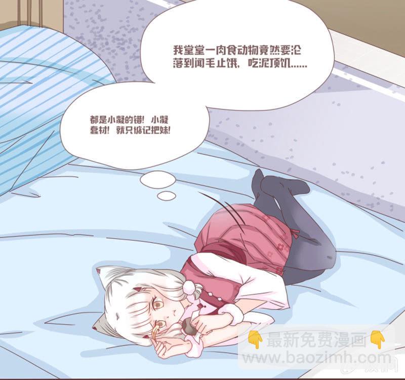 闹别扭&ne;吃醋-第8话