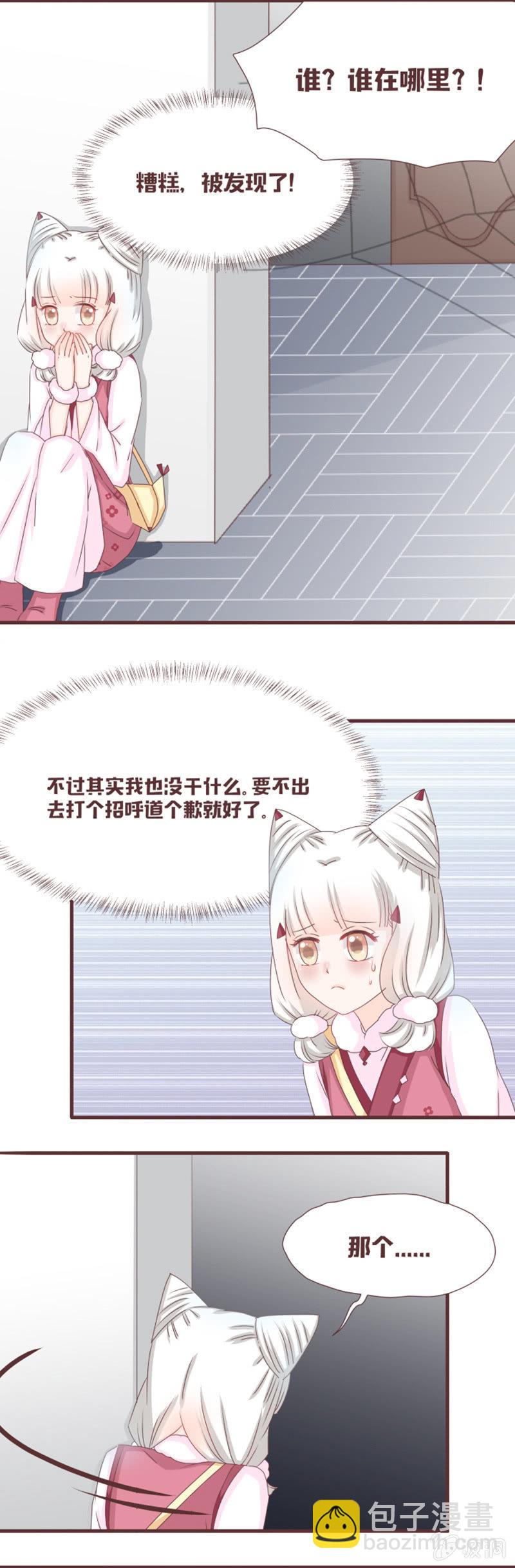 糟糕！小狐狸有危险！-第10话