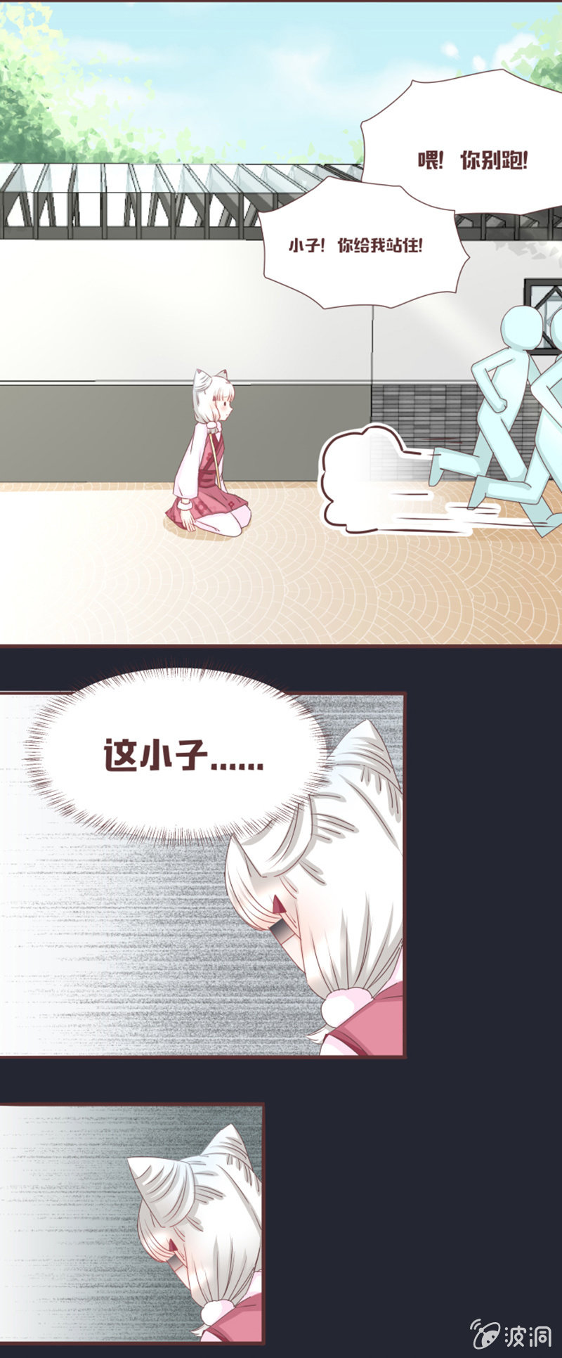 糟糕！小狐狸有危险！-第10话