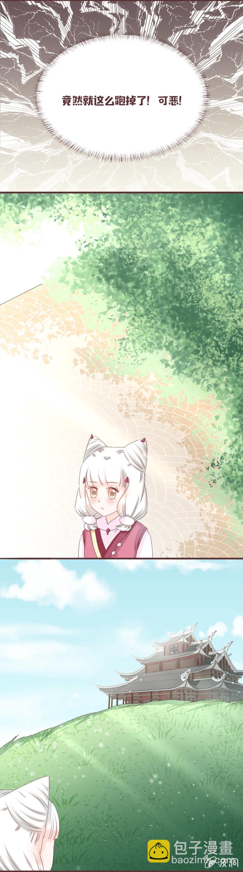 糟糕！小狐狸有危险！-第10话