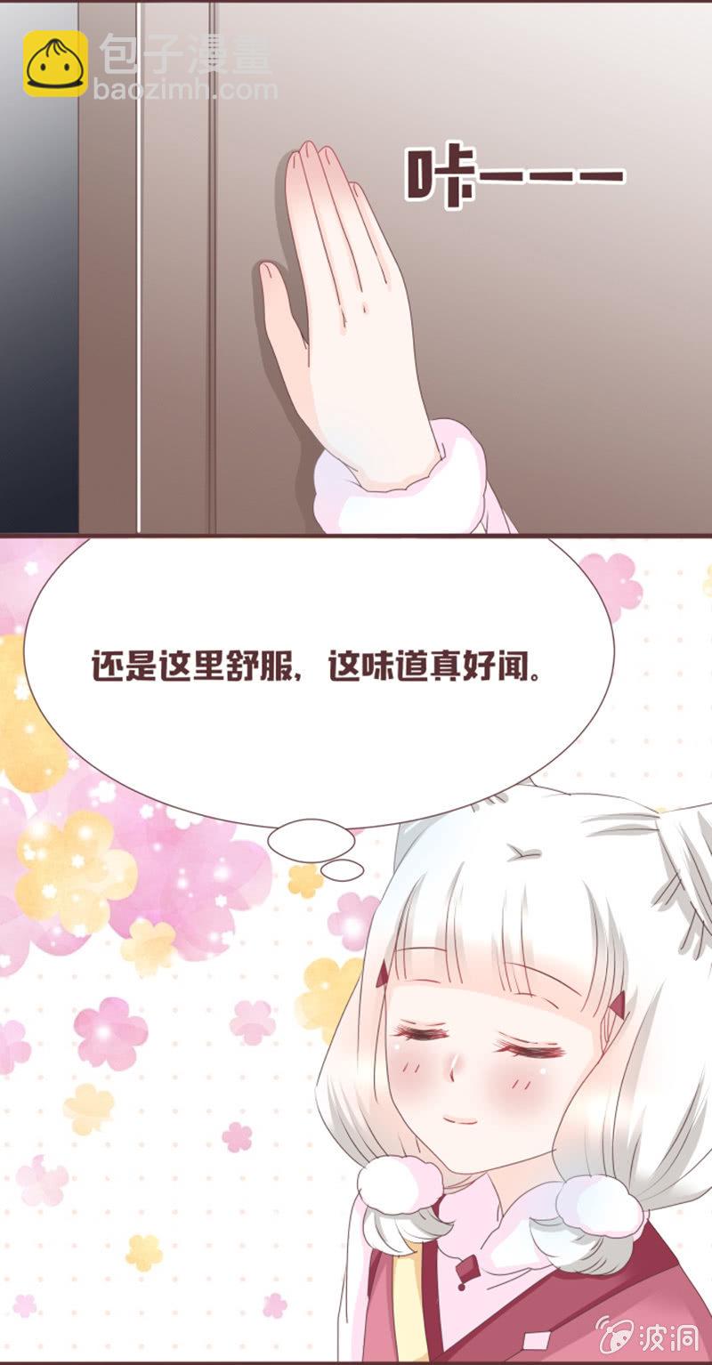 糟糕！小狐狸有危险！-第10话